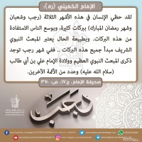 من كلمات الإمام الخميني(ره)